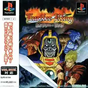 Lucifer Ring (JP)-PlayStation